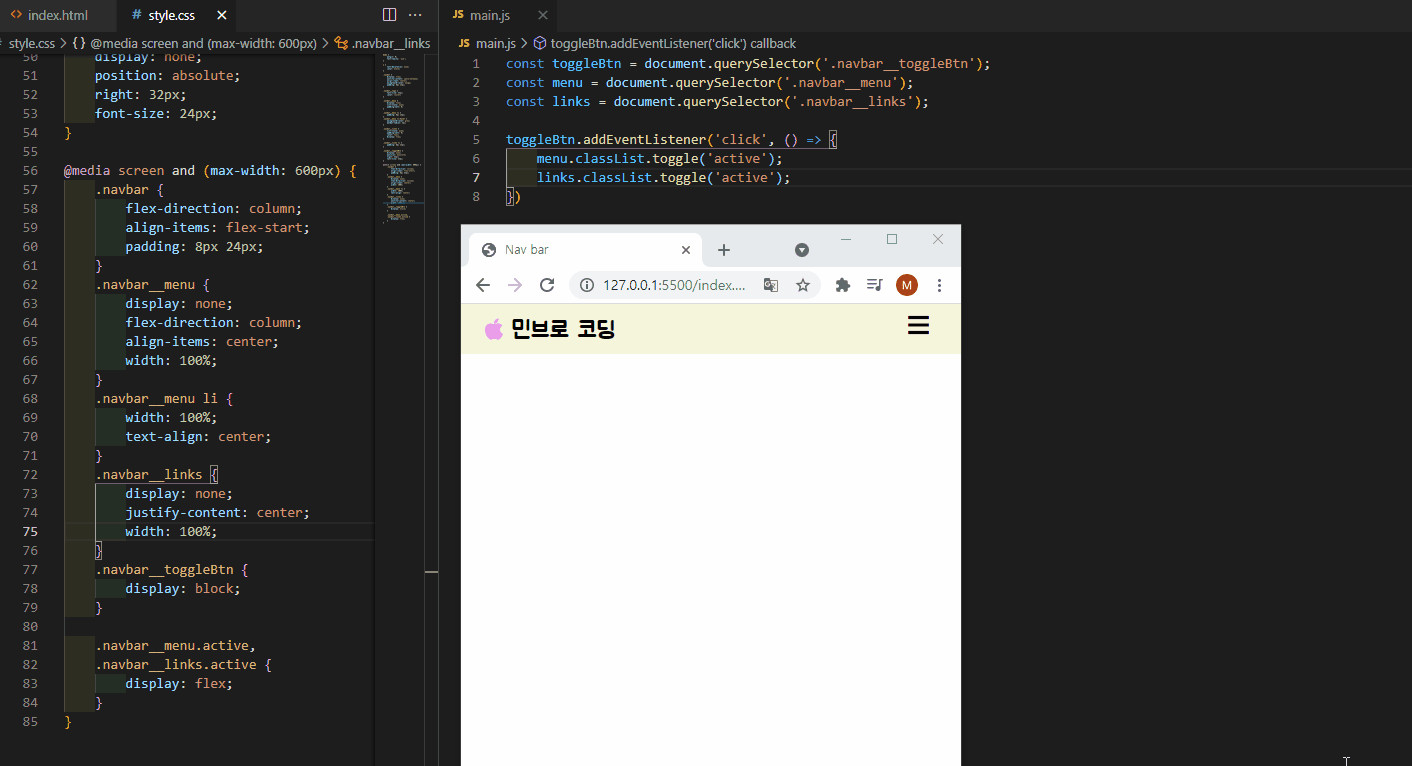 반응형 헤더 만들기